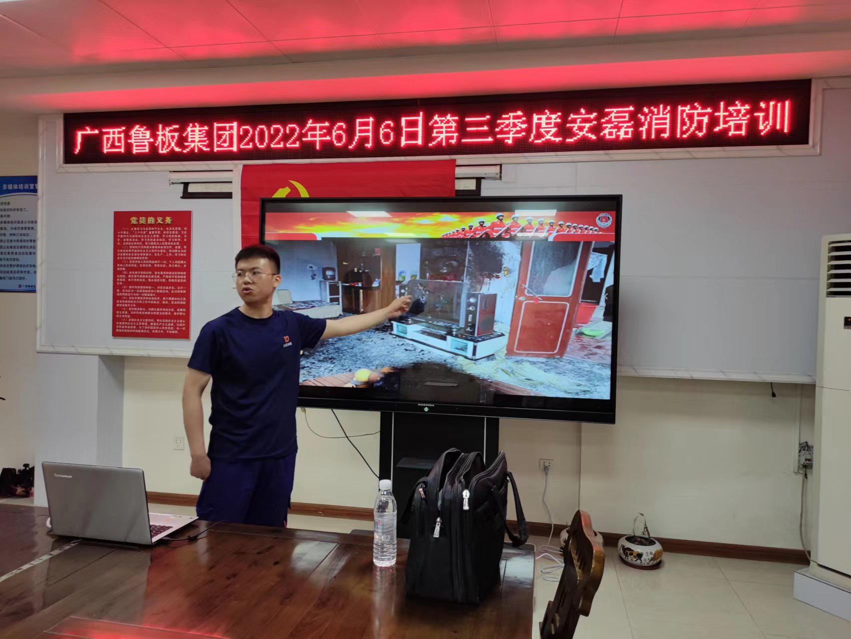 廣西魯板科技集團(tuán)第三季度消防培訓(xùn)